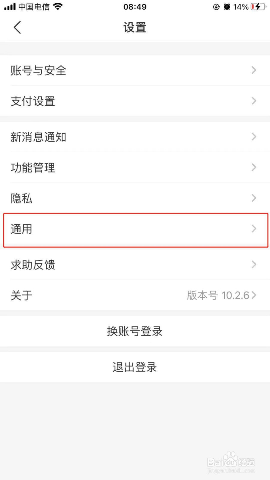 手机支付宝中我们如何把相册应用到所有聊天场景
