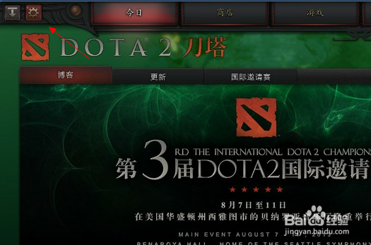 dota2怎么暂停