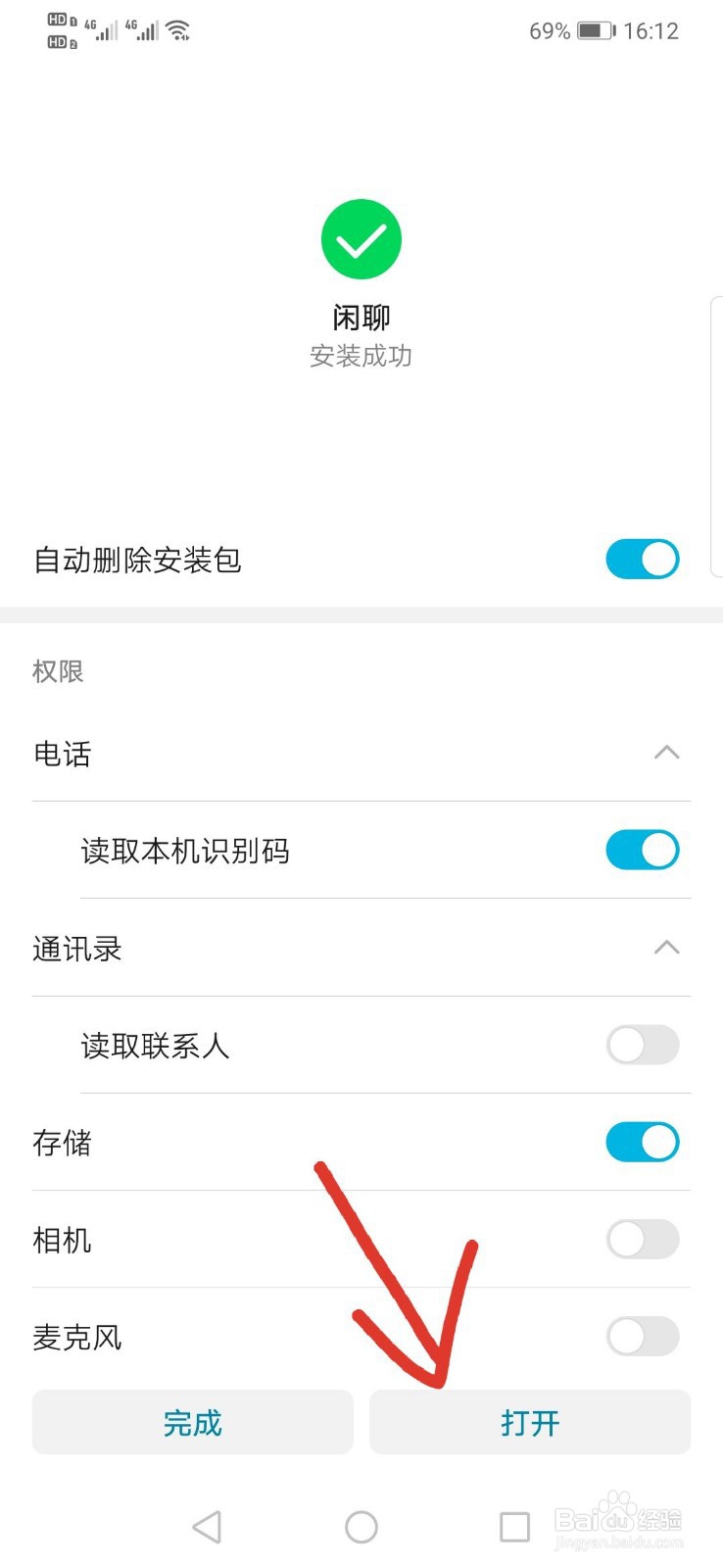 闲聊永久封号钱怎么取