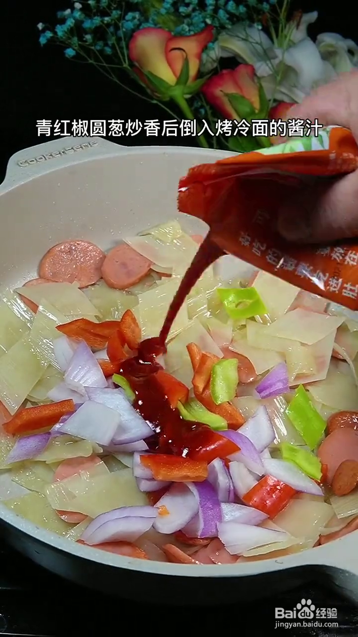 如何制作简单好吃的炒冷面?