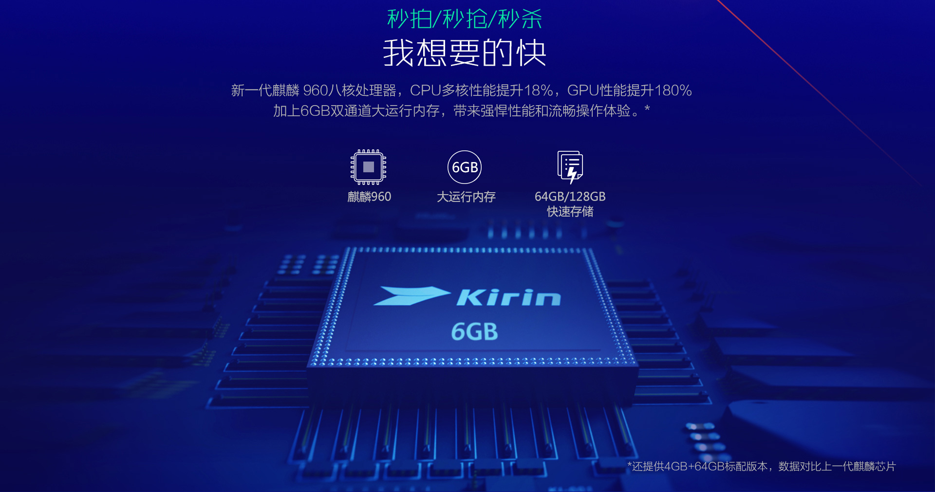 华为荣耀V9值得入手吗