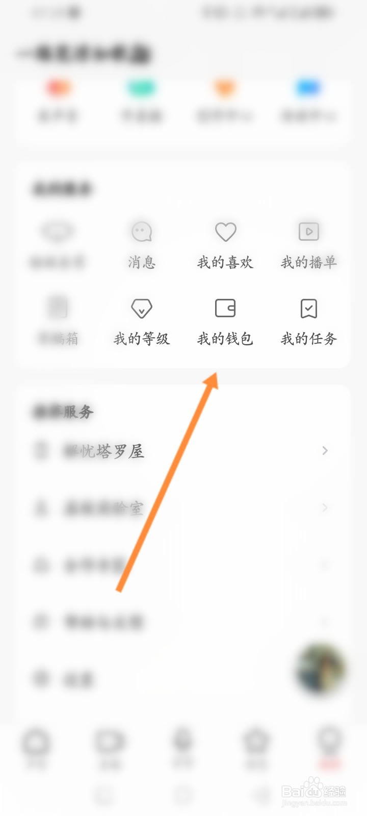 荔枝软件怎么查看历史充值记录