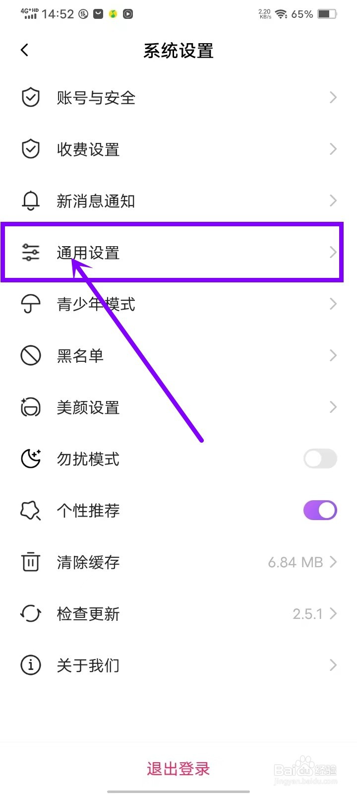 安心app怎么关闭红娘牵线功能