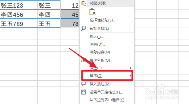 Excel如何让数据从高到低排序