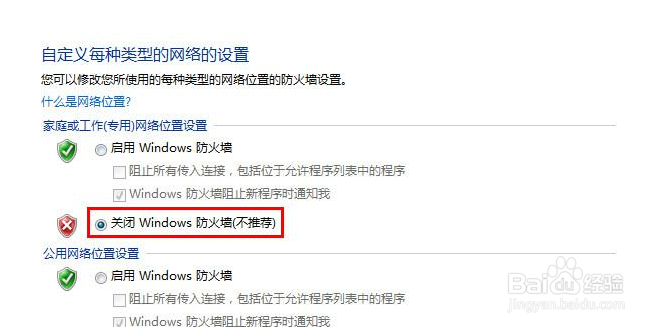 Win7系统电脑共享文件时提示输入网络密码怎么办