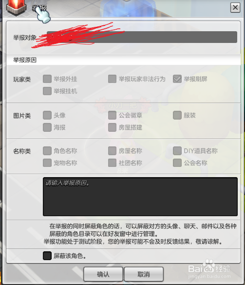 冒险岛2怎么练小号不会被封