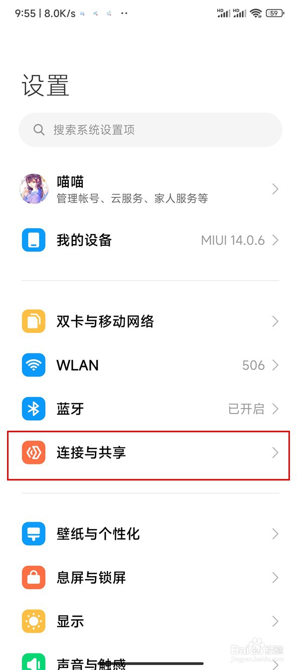 小米cc9pro怎么开启wifi热点