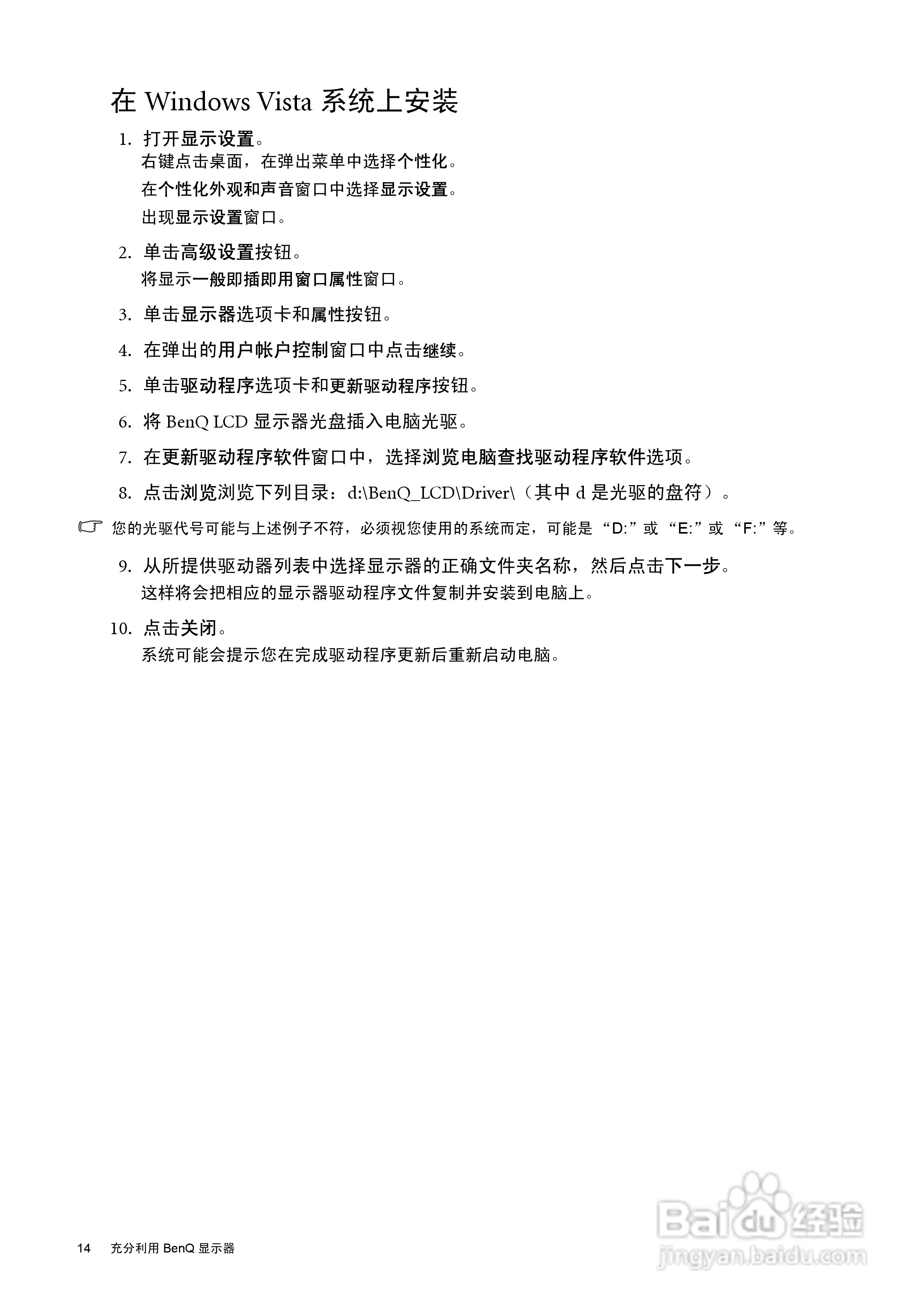 明基V2220P液晶显示器使用说明书:[2]