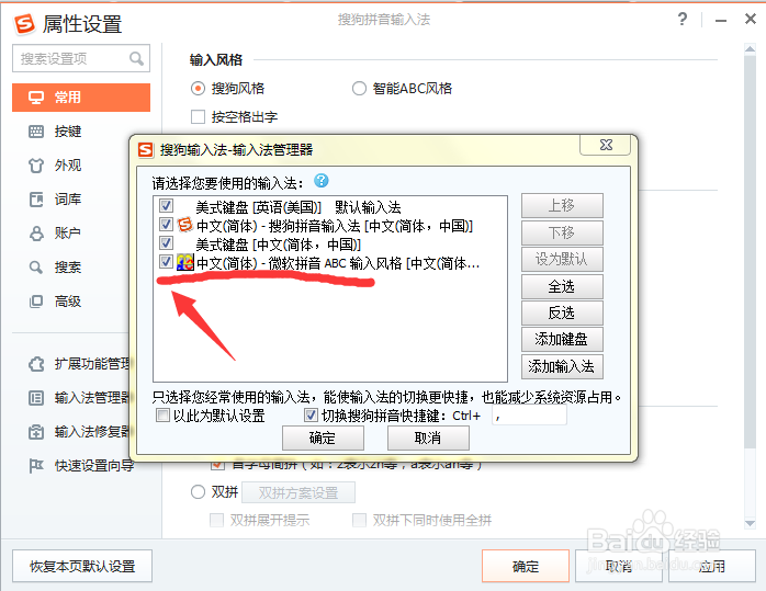 如何关闭不用的输入法 如何取消不常用的输入法