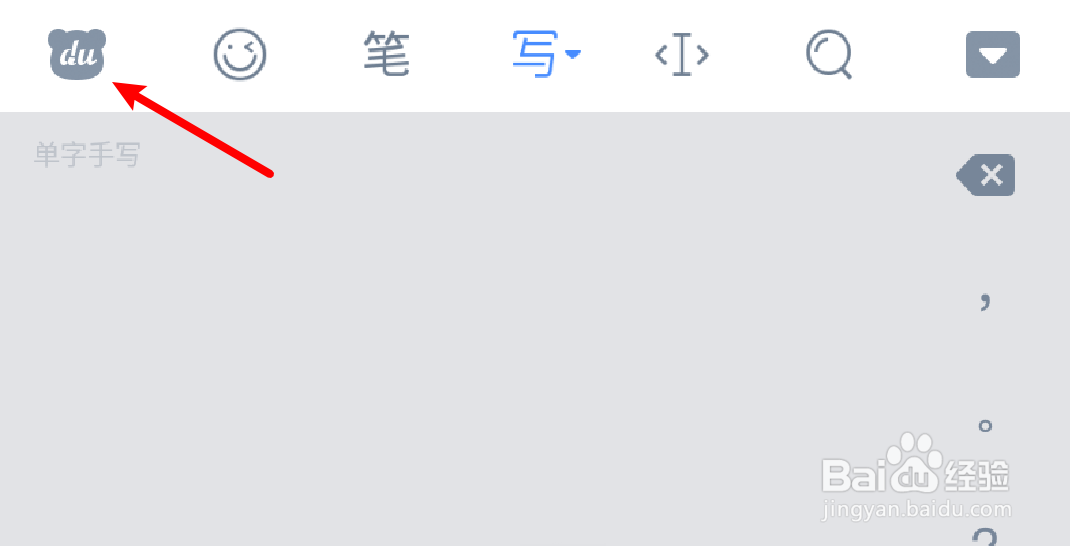 手机百度输入法怎么设置手写为连续联想？