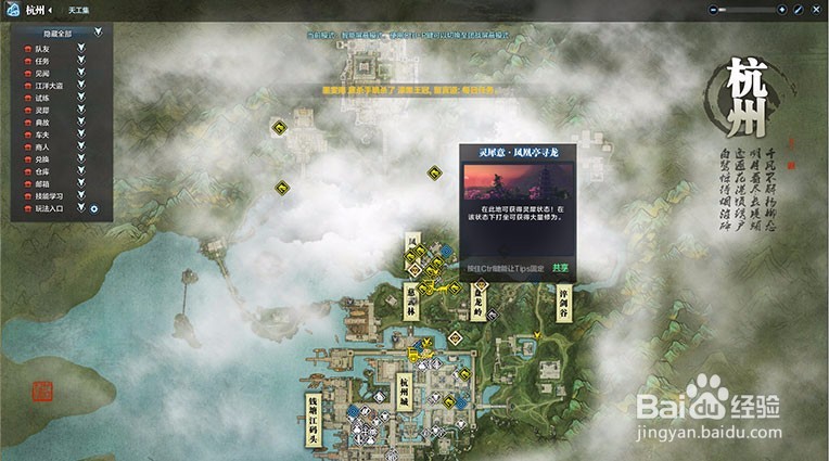 天涯明月刀新手体验指南