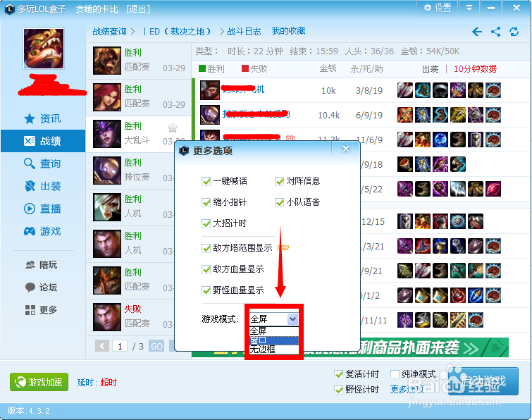 英雄联盟（lol）分辨率超出怎么办
