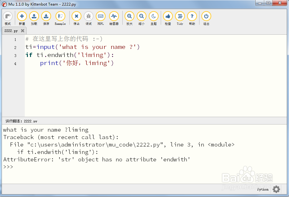 python if 语句实例解读