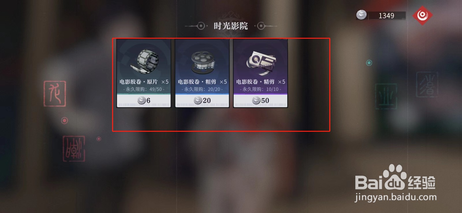 归龙潮怎么购买电影胶卷
