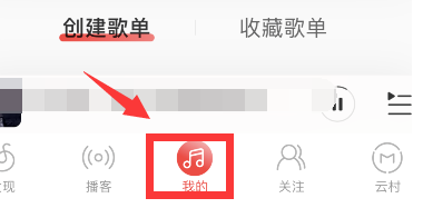 网易云音乐问答功能怎么使用