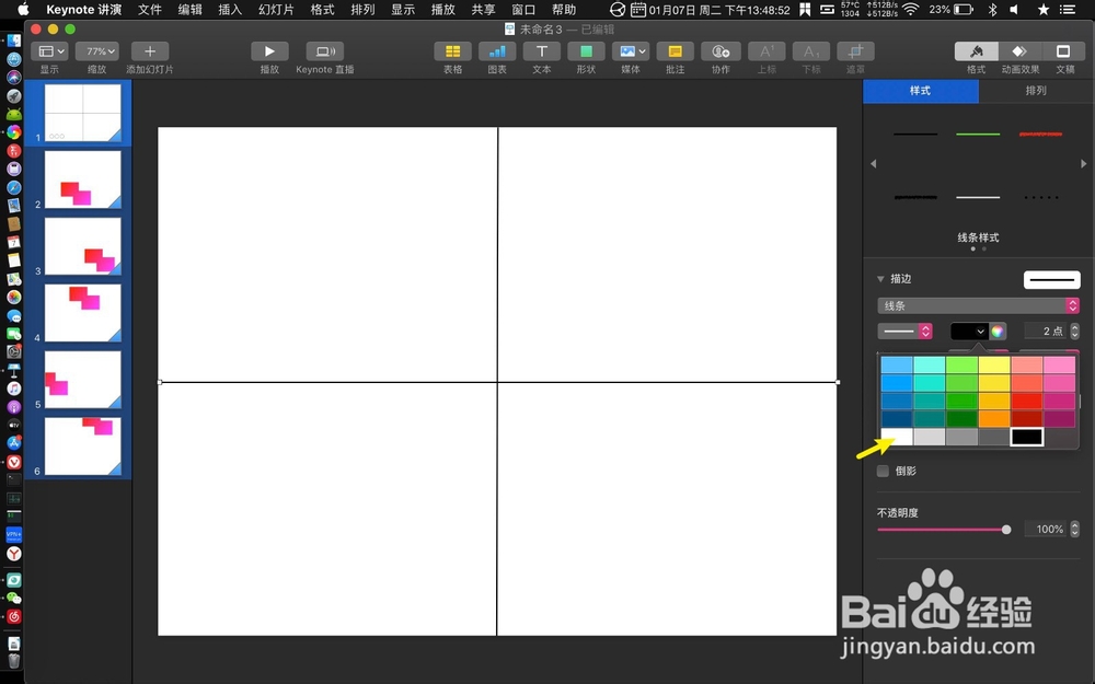 keynote怎么制作烟花动画