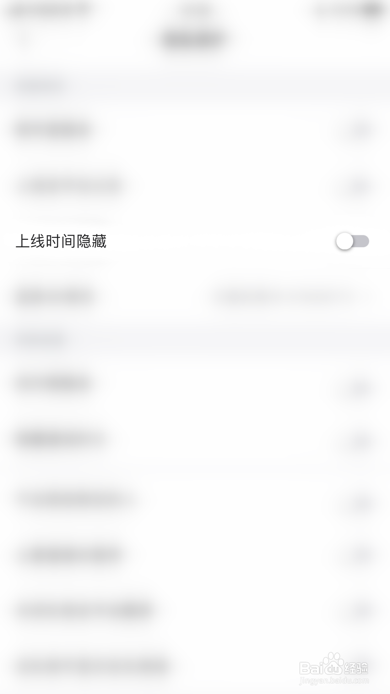 猫咪陪玩如何关闭上线时间隐藏