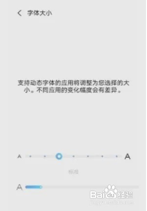 iQOO8Pro字体大小怎样更改