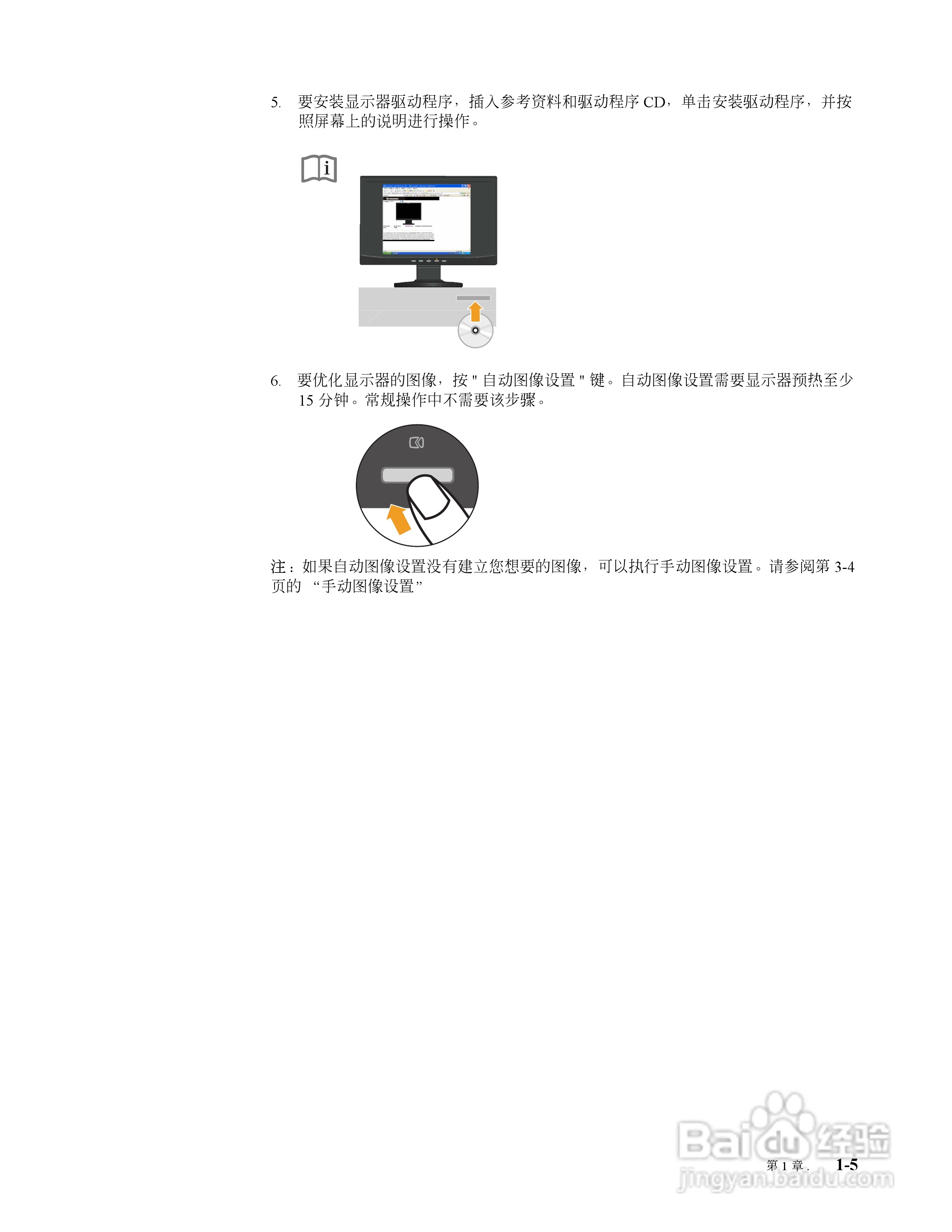 联想D156W液晶显示器使用说明书:[1]
