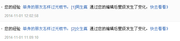 百度经验回享计划全攻略