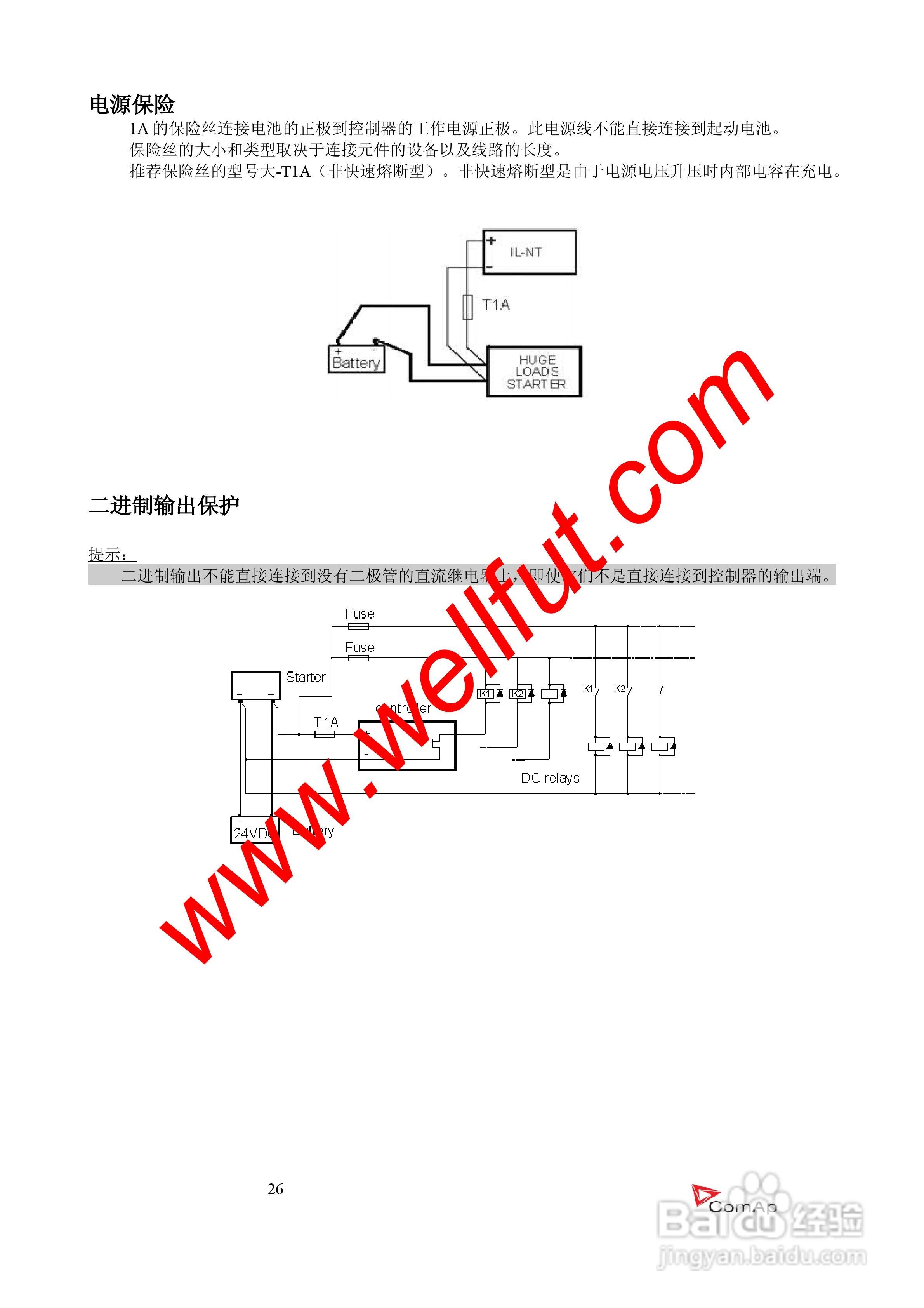 COMAP IL-NT-AMF20/25系列控制器中文说明书:[3]