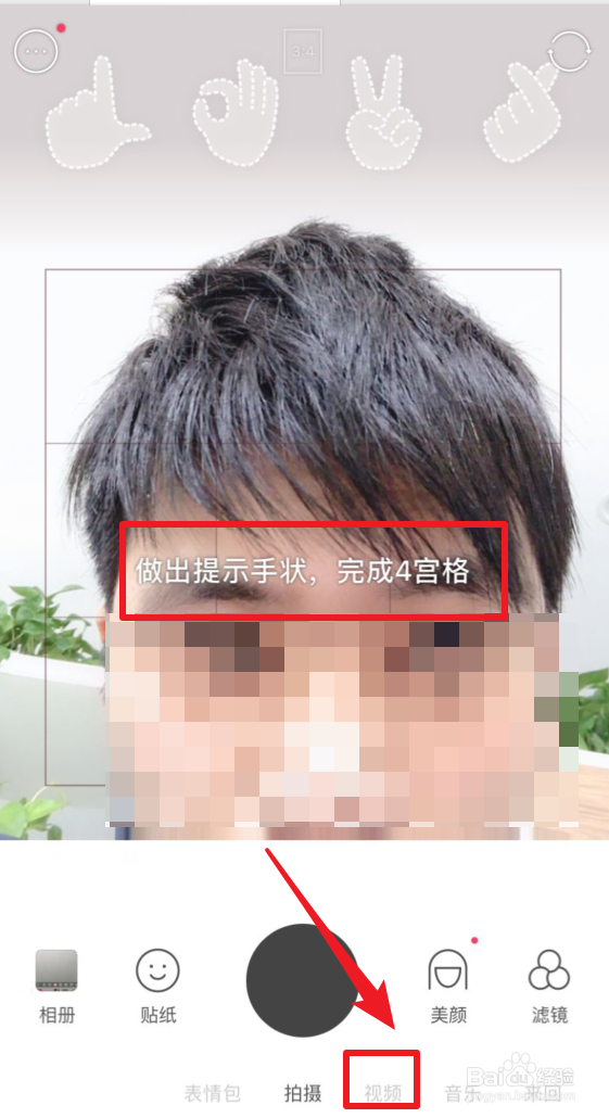 抖音四连拍视频怎么弄 四连拍手势特效在哪里