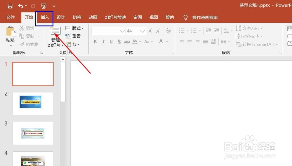 PPT演示文档如何插入旭日图