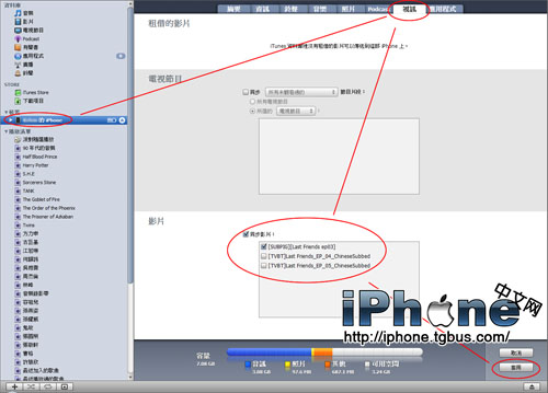 教你如何让iPhone与iTunes影片同步