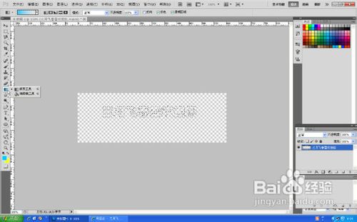 如何用PS制作文字倒映效果