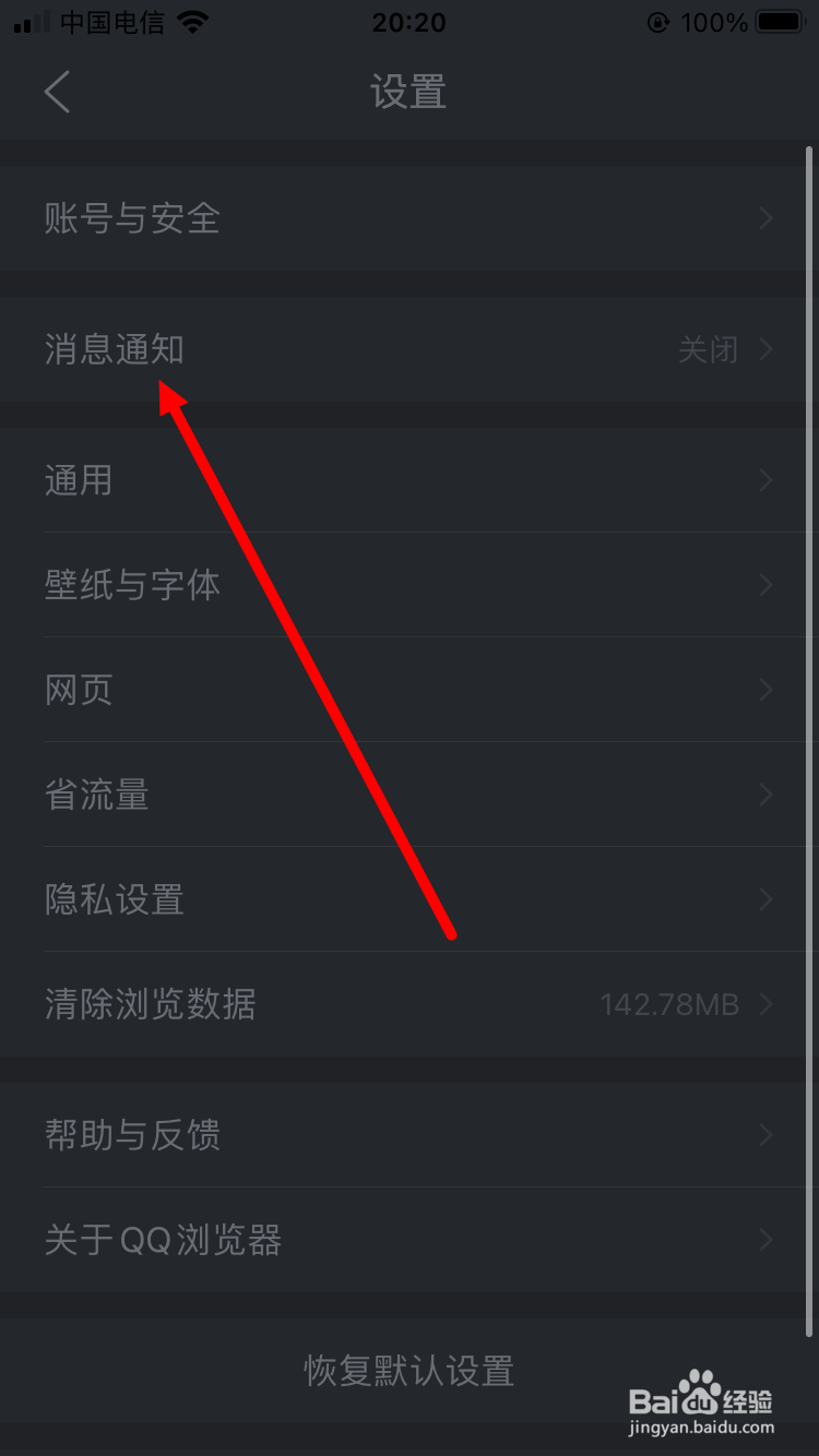 QQ浏览器如何关闭炫富福利球