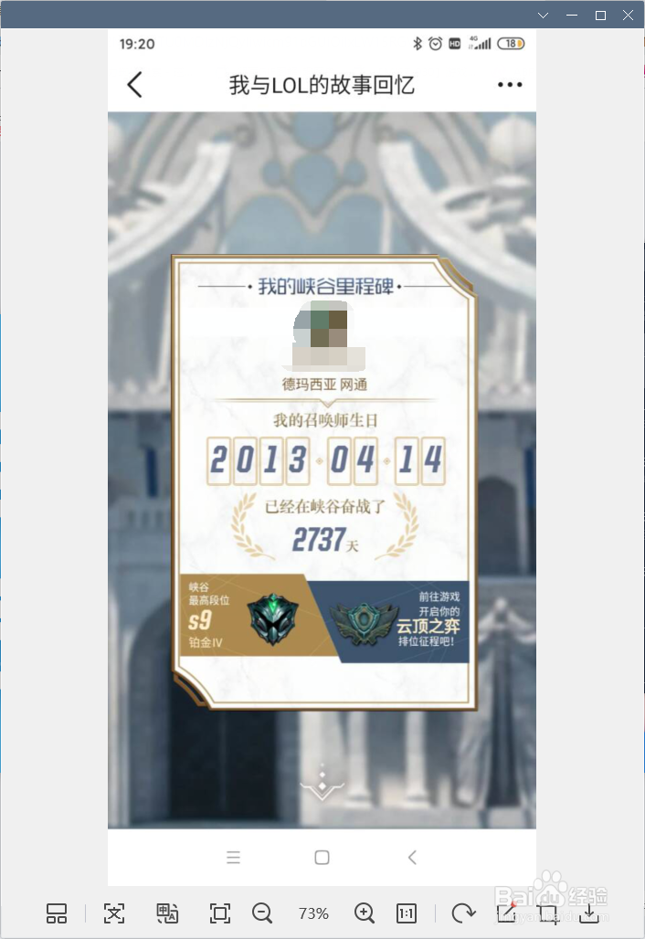 我与lol的故事回忆怎么查