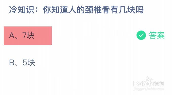 蚂蚁庄园小课堂2024年9月25日最新答案