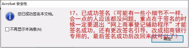 如何用招商银行U盾签名（招商银行U盾没反应？）