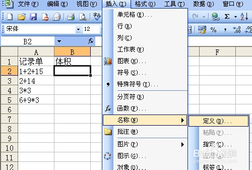 Excel 如何计算单元格内的四则运算表达式 百度经验