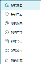 想知道QQ谁特别关心了你吗?