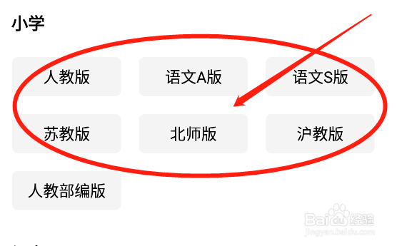 小猿搜题怎么查看古诗文的译文