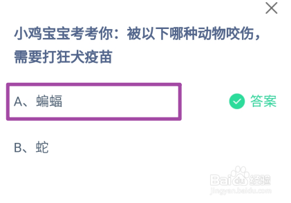 被以下哪种动物咬伤，需要打狂犬疫苗?蚂蚁庄园