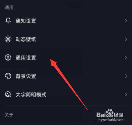 抖音动态封面在哪设置