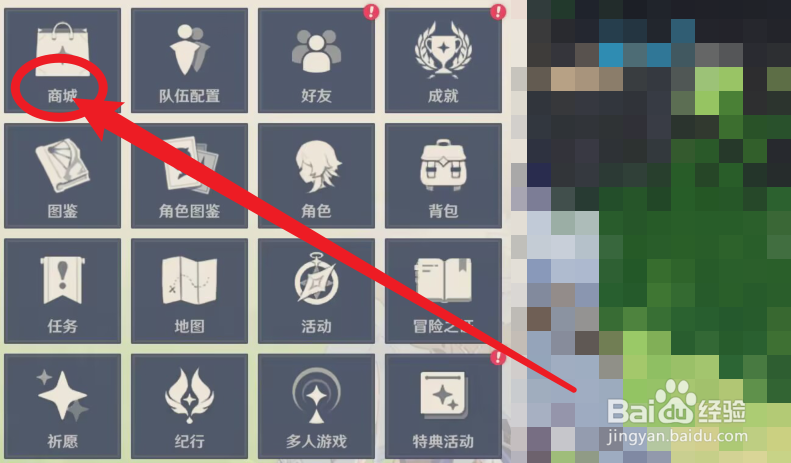 相遇之缘怎么获得