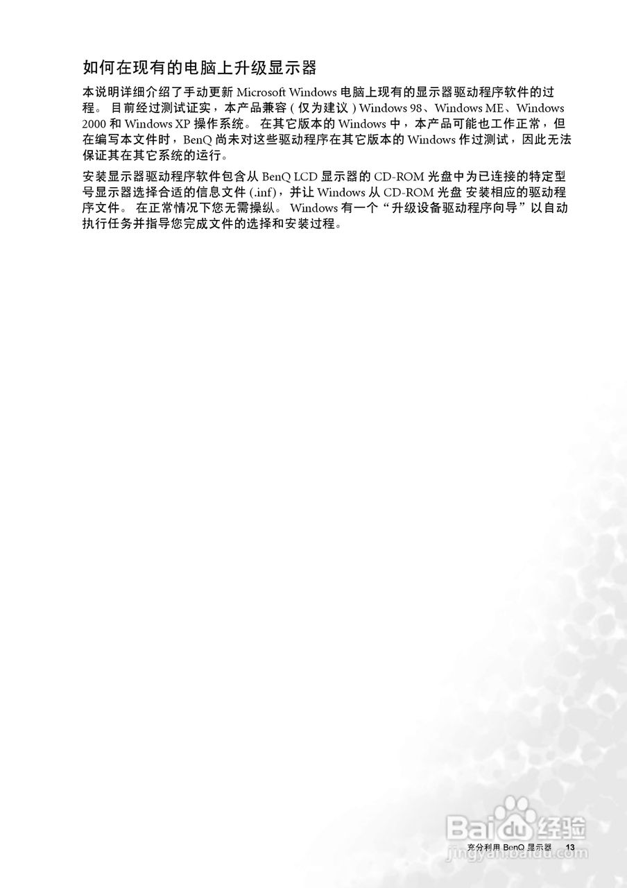 明基T906液晶显示器使用说明书:[2]