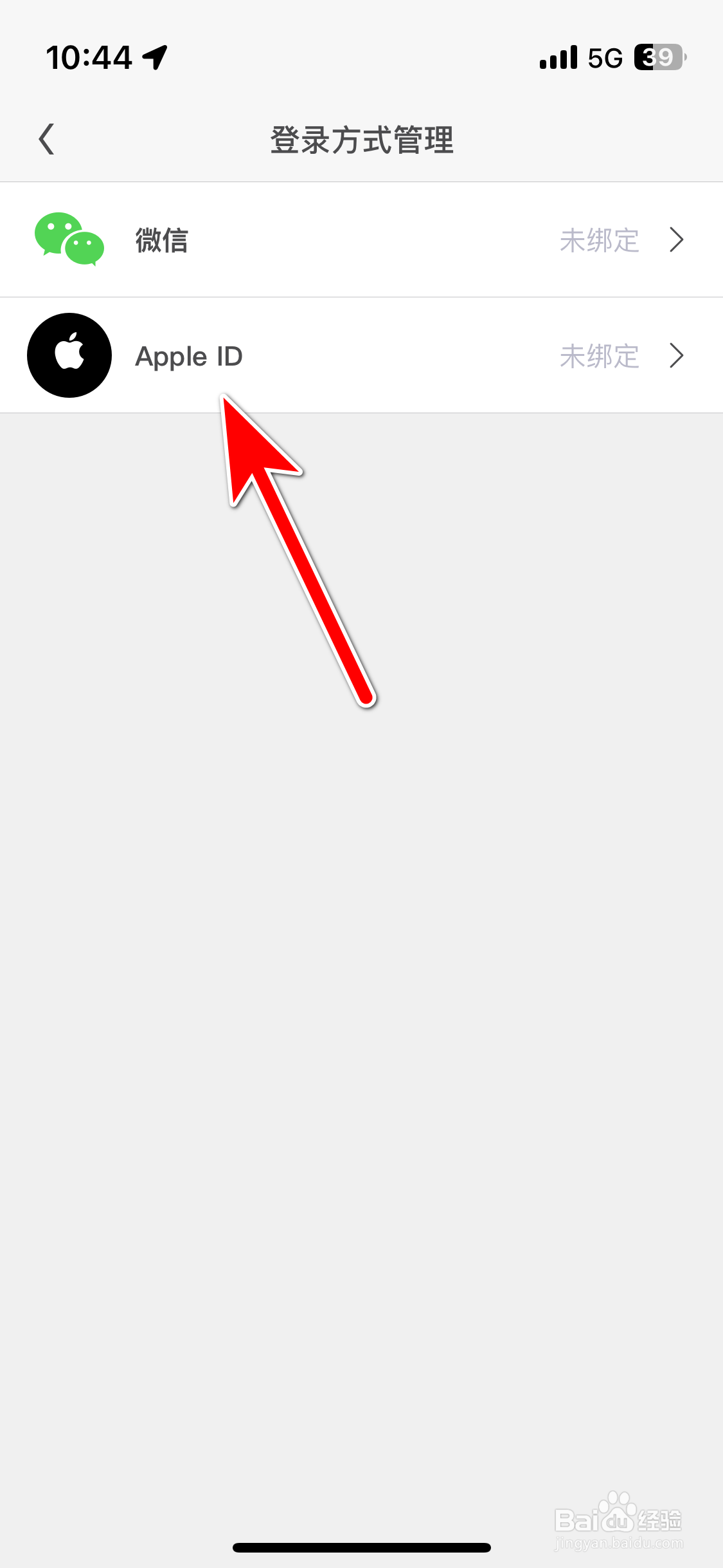 斯柯达如何绑定AppleID