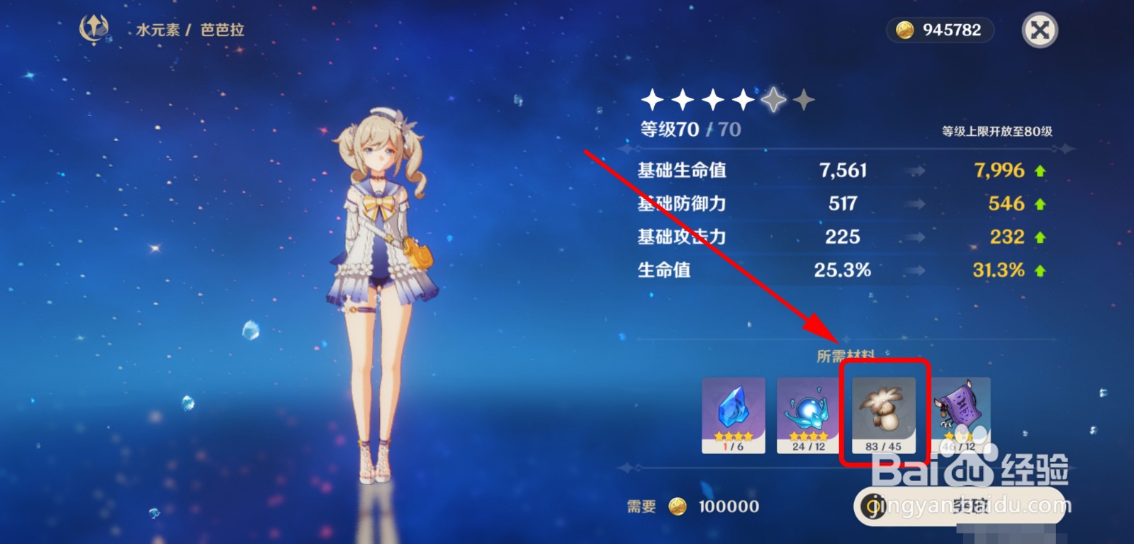 原神怎么采摘慕风蘑菇