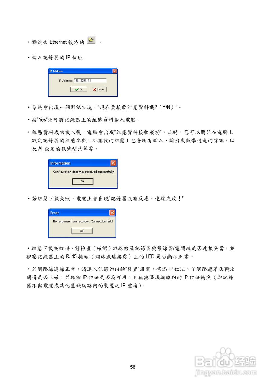 志禾工业AR06记录器操作手冊:[6]