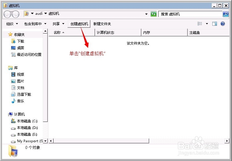 微软虚拟机Windows Virtual PC安装指南