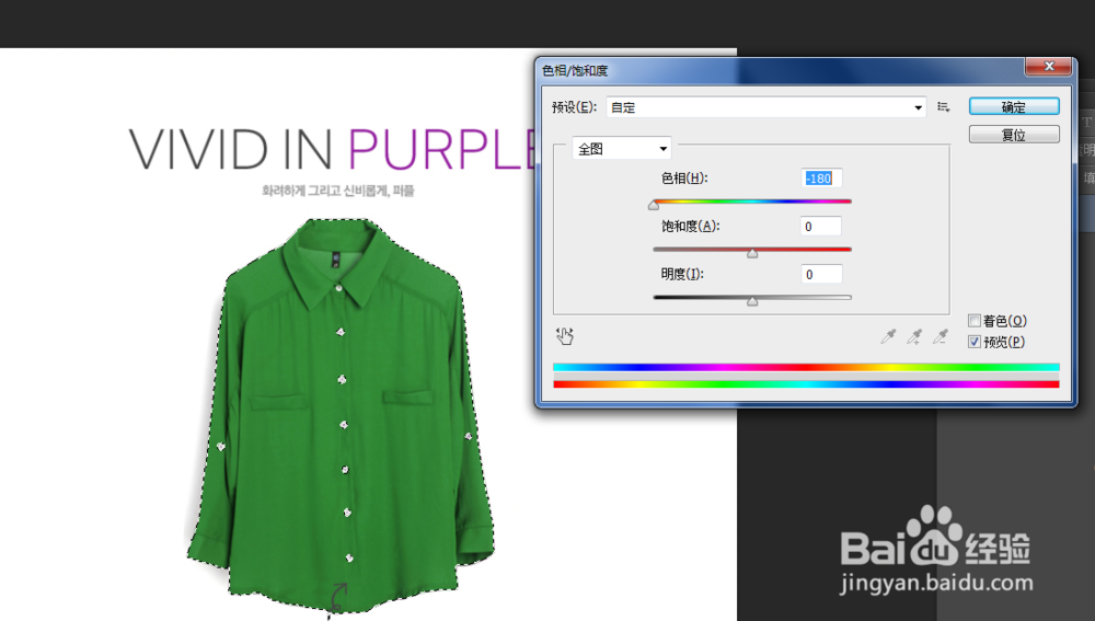 怎么用ps 快速给服装图片换颜色？
