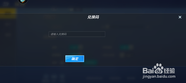 逃跑吧少年兑换码