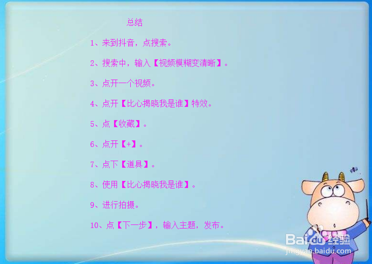 抖音视频模糊变清晰怎么拍 抖音比心揭晓我是谁