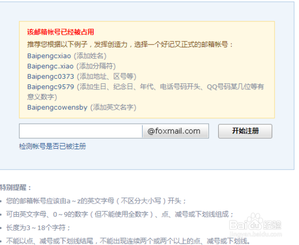 怎么给自己的QQ邮箱注册一个英文账号