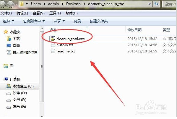 .NET Framework如何进行更新