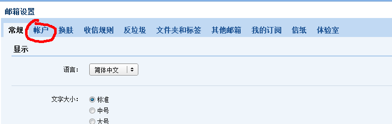 怎么将QQ邮箱的登录名自定义